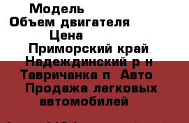  › Модель ­ Nissan AD › Объем двигателя ­ 1 300 › Цена ­ 80 000 - Приморский край, Надеждинский р-н, Тавричанка п. Авто » Продажа легковых автомобилей   